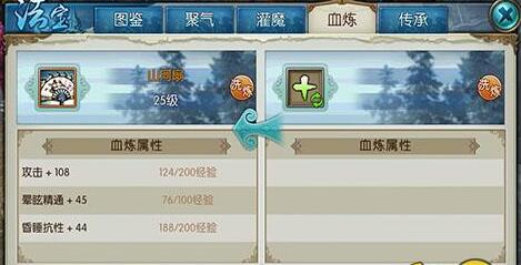 誅仙手游鬼王血煉屬性推薦