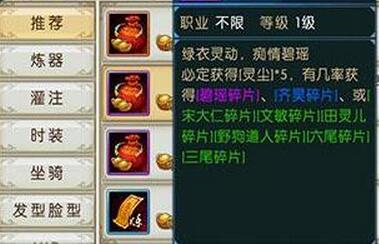 誅仙手游碧瑤福袋開包幾率有多大？