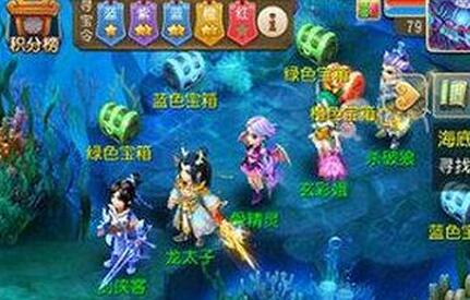 《夢幻西游》手游海底尋寶活動玩法攻略