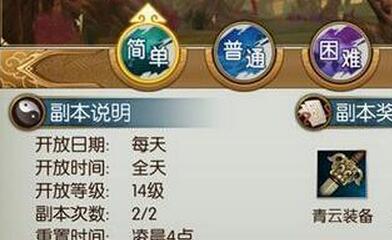 誅仙手游70級真仙裝備怎么獲得