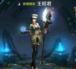 王者榮耀王昭君迷城魅影新皮膚圖片曝光