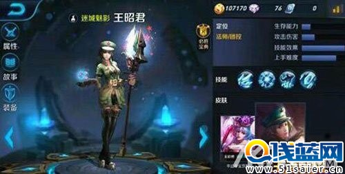 王者榮耀王昭君迷城魅影