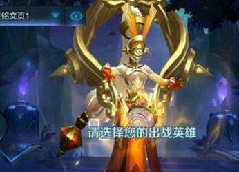 王者榮耀新英雄女媧技能介紹