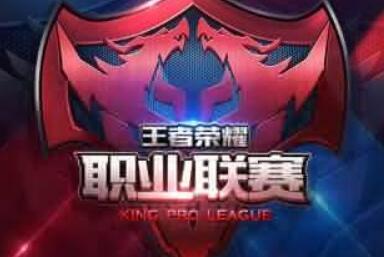 王者榮耀職業聯賽9月17日開戰  職業聯賽首賽季獎總獎金185萬