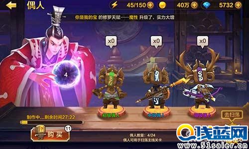 全民斗戰神