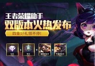 王者榮耀體驗服怎么玩  體驗服玩法介紹