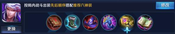 高漸離出裝.png