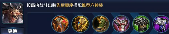 牛魔出裝.png