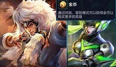 王者榮耀金幣快速獲取攻略  隨心所欲花金幣