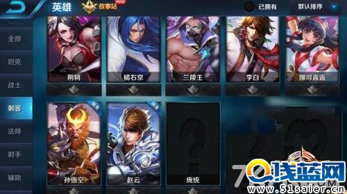 王者榮耀龐統(tǒng)六神裝