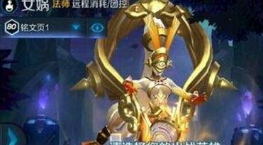 王者榮耀體驗(yàn)服更新內(nèi)容 新英雄女?huà)z正式上線