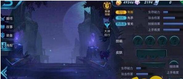 王者榮耀龐統價格一覽  新英雄龐統要多少錢