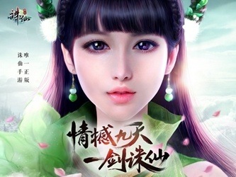 誅仙手游道法快速提升方法介紹