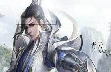 誅仙手游新手青云怎么加點？