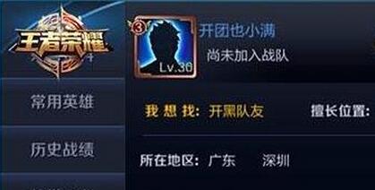 王者榮耀名片新功能介紹