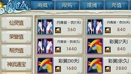 誅仙手游俠義值獲得攻略