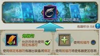 誅仙手游飾品煉器攻略及飾品煉器+15技巧方法