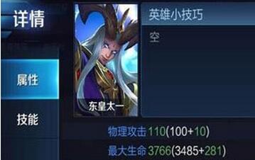 王者榮耀新英雄東皇太一曝光