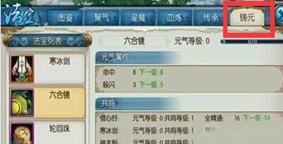 誅仙手游新版青云法寶搭配攻略