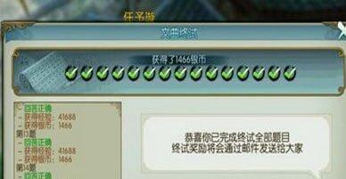 誅仙手游文曲初試答案匯總