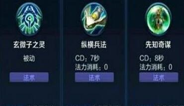 王者榮耀鬼谷子要多少錢？新英雄鬼谷子技能介紹