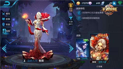 王者榮耀英雄甄姬使用技巧 凍住你就別想走