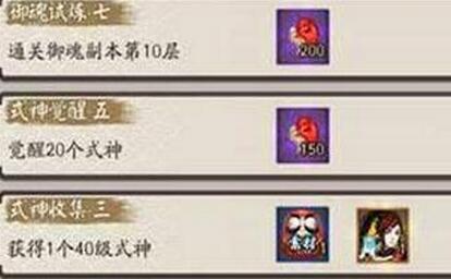 陰陽(yáng)師手游御魂第10層通關(guān)攻略