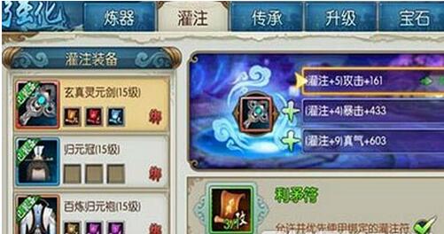 誅仙手游青云灌注介紹及新手青云培養(yǎng)方案