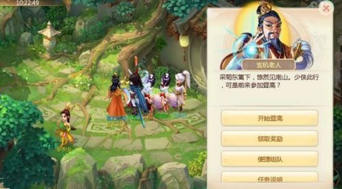 大話西游手游 重陽節(jié)活動攻略 重陽節(jié)活動一覽