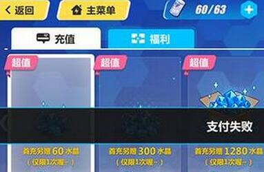 崩壞3充值到不了帳怎么辦？ 崩壞3充值方法介紹