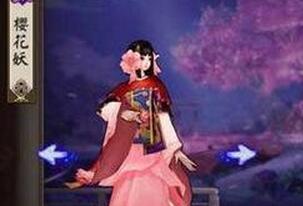 陰陽師手游櫻花妖和惠比壽哪個更厲害？