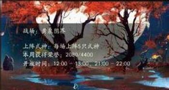 陰陽師手游平民斗技2500分陣容搭配攻略