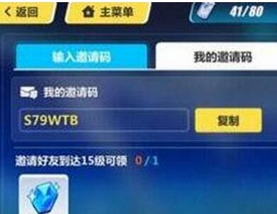 崩壞3邀請碼使用步驟  邀請碼在哪？
