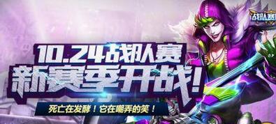 王者榮耀戰隊賽皮膚獎勵曝光  戰隊賽獎勵是什么？