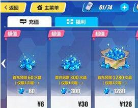 崩壞3刷鉆石攻略  鉆石快速獲取方法介紹