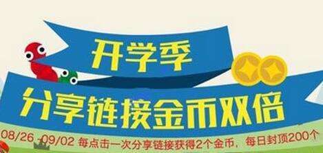 貪吃蛇大作戰金幣快速獲取方法