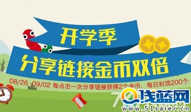 貪吃蛇大作戰金幣