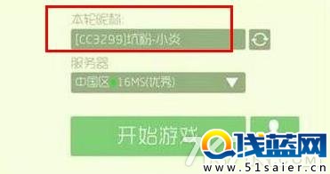 球球大作戰名字顏色更換