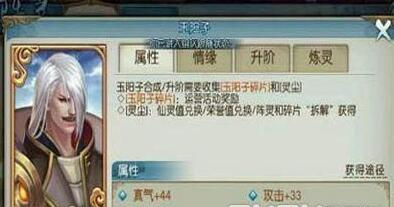 誅仙手游新陣靈玉陽子陣靈搭配