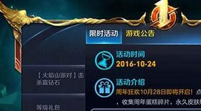 王者榮耀周年狂歡分享圖片得好禮完成方法介紹