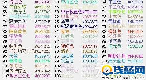 球球大作戰顏色代碼