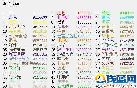 球球大作戰顏色代碼