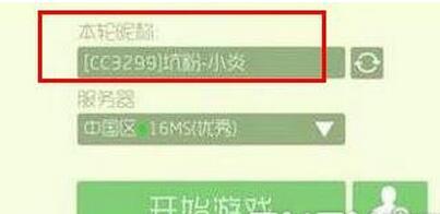 球球大作戰(zhàn)名字顏色代碼大全以及顏色更換方法介紹
