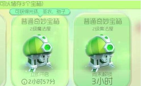 球球大作戰(zhàn)開取寶箱技巧