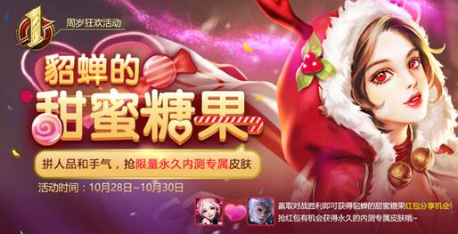 王者榮耀10月25日不停機(jī)更新內(nèi)容