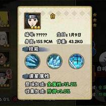 火影忍者手游白怎么打？