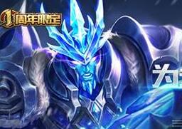 王者榮耀關羽限定皮膚冰鋒戰神常見問題答疑