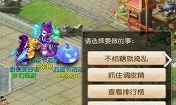 夢幻西游手游萬圣節活動不給糖就搗亂怎么玩？