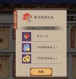 陰陽師手游月卡值得購買嗎？月卡價值分析