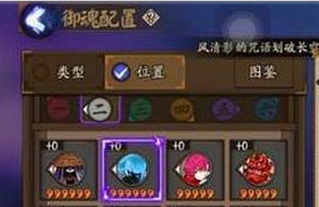 陰陽師手游御魂強化攻略